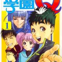  ����� Tantei Gakuen Q <small>Art</small> 